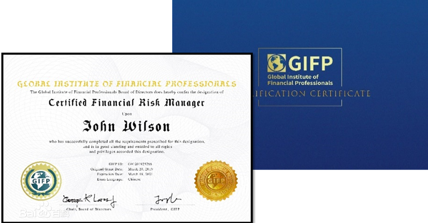 金融风险管理师（CFRM）